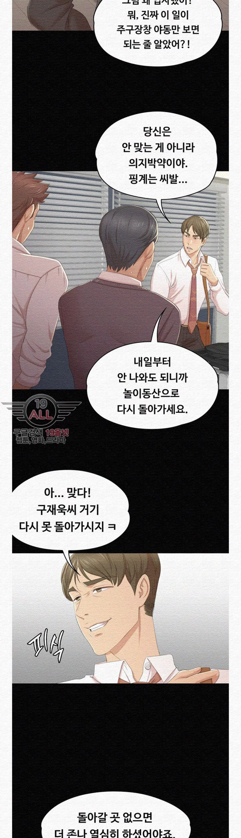 Doumi Raw Chapter 31 Page 28