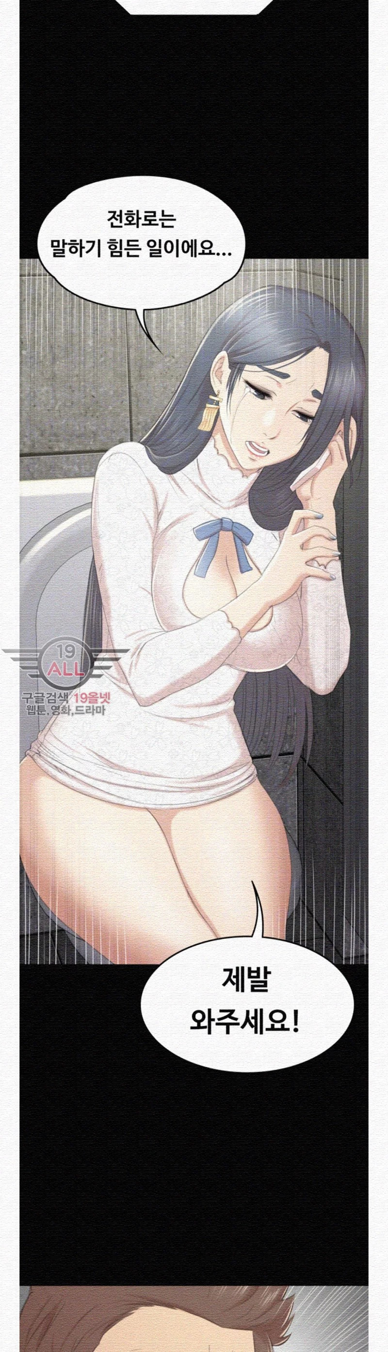Doumi Raw Chapter 31 Page 3