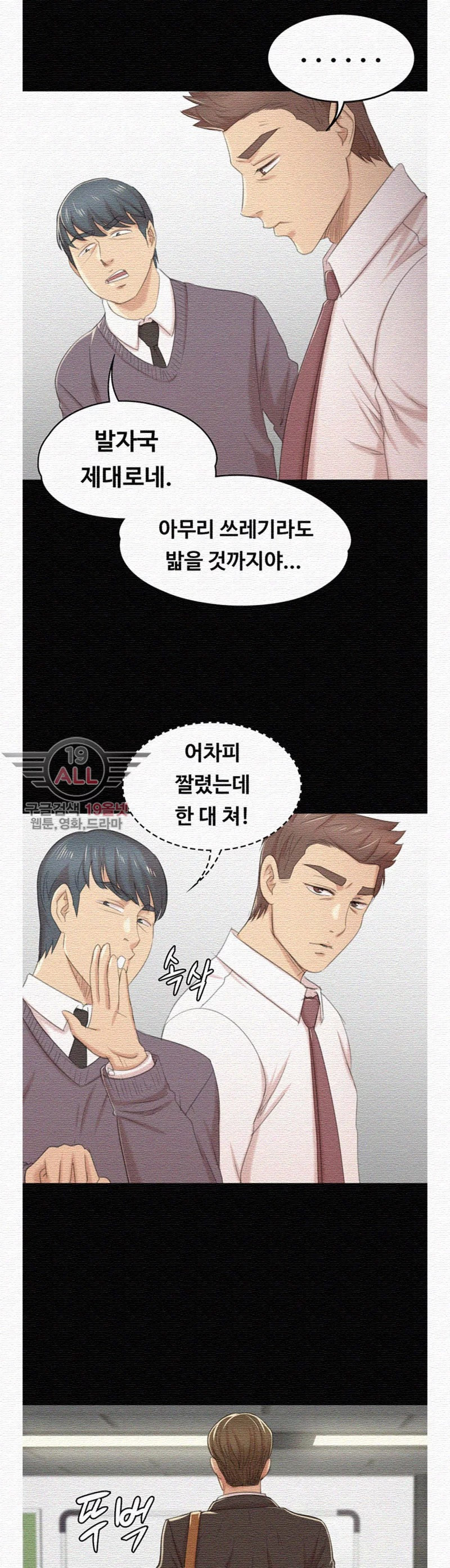 Doumi Raw Chapter 31 Page 31