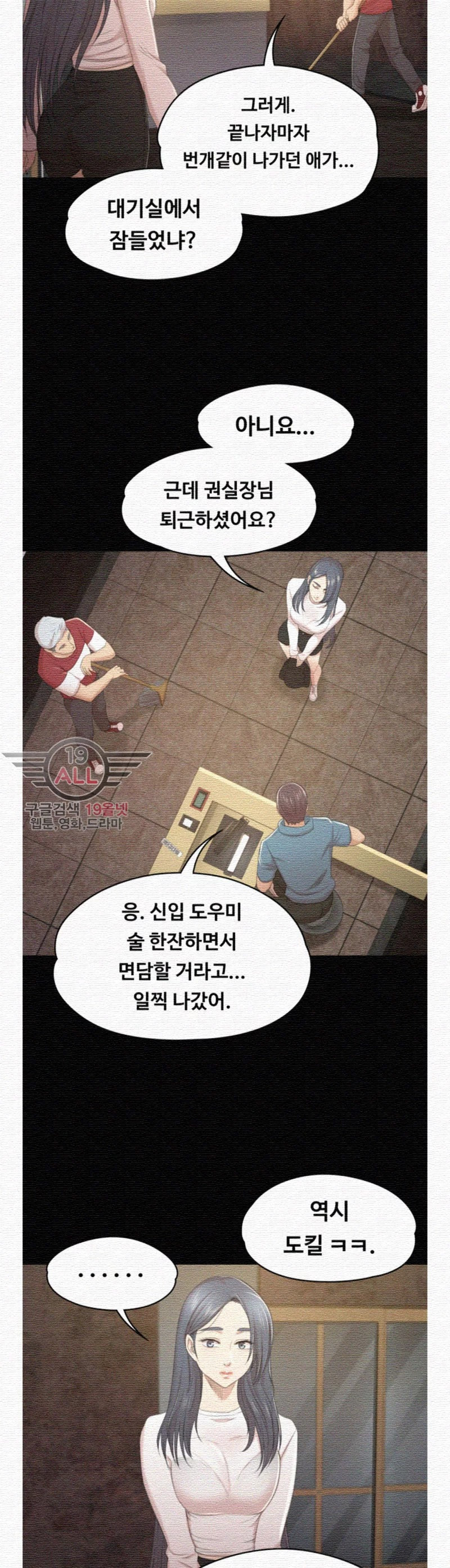 Doumi Raw Chapter 31 Page 34