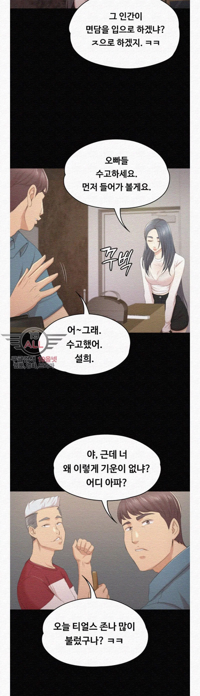 Doumi Raw Chapter 31 Page 35