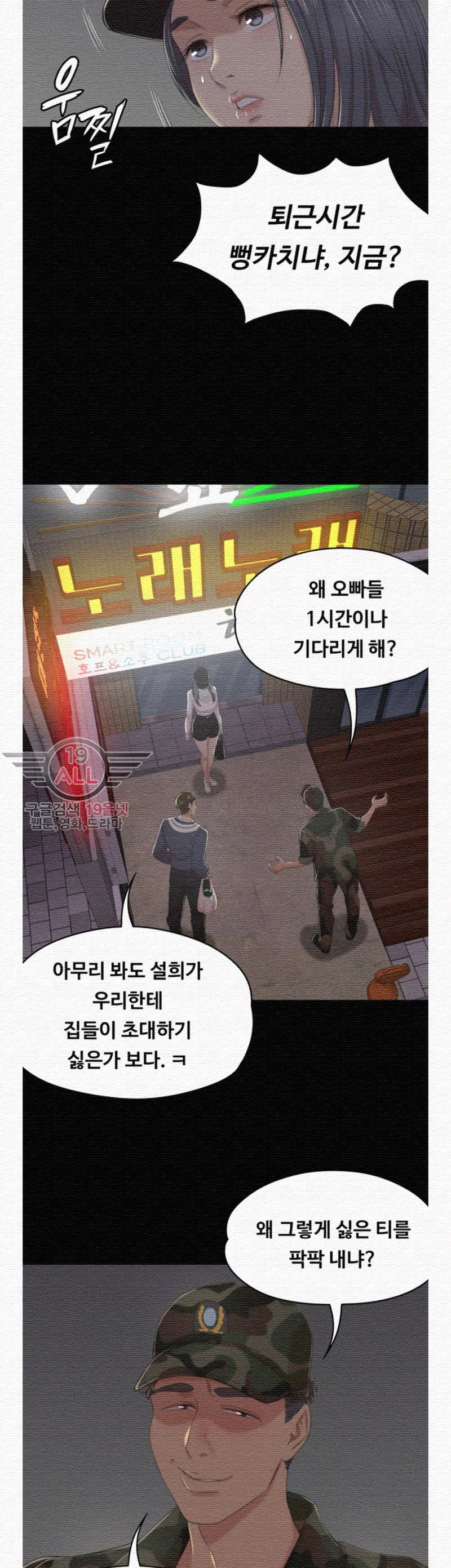 Doumi Raw Chapter 31 Page 38