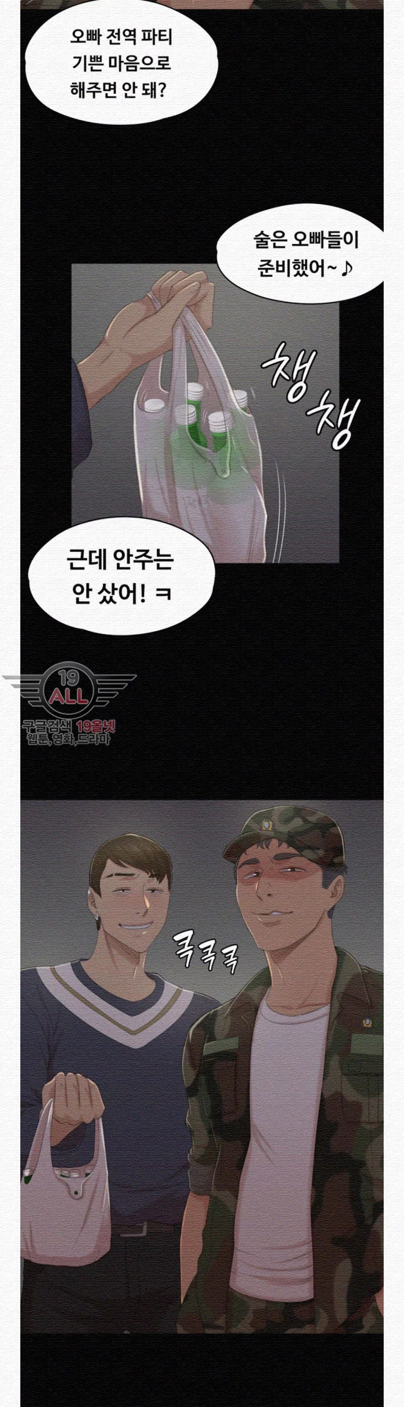 Doumi Raw Chapter 31 Page 39