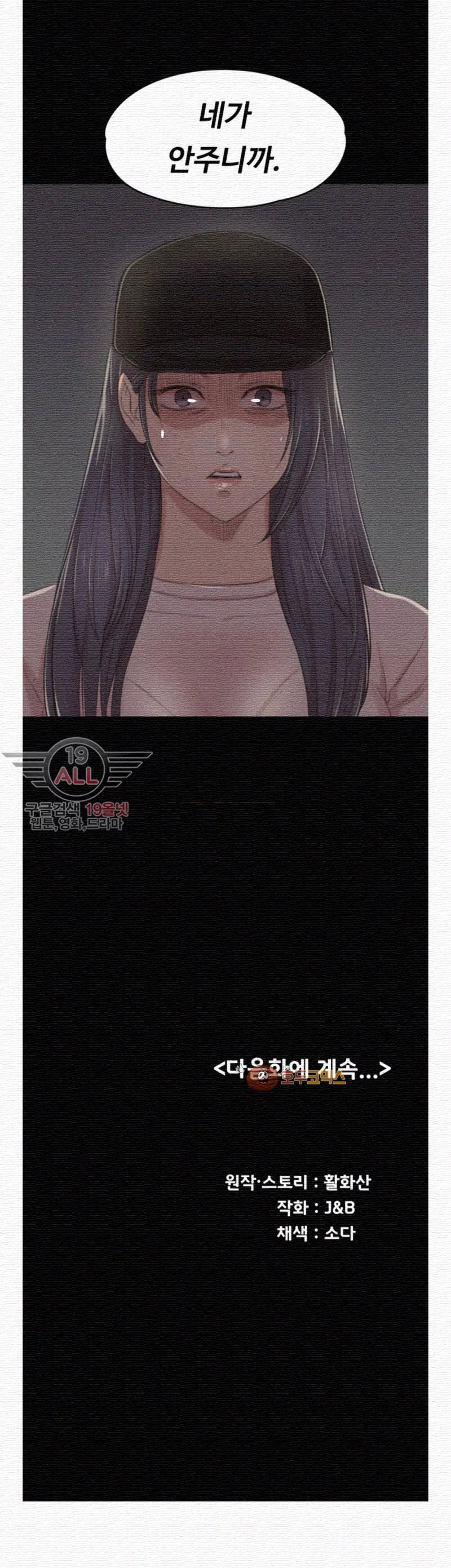 Doumi Raw Chapter 31 Page 40
