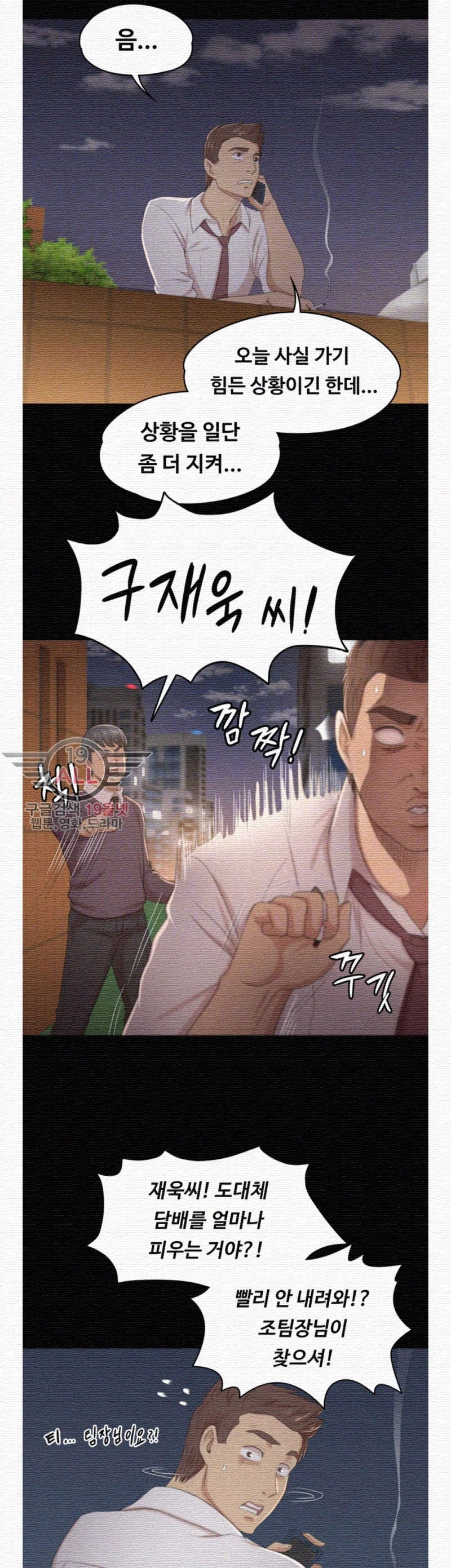 Doumi Raw Chapter 31 Page 6