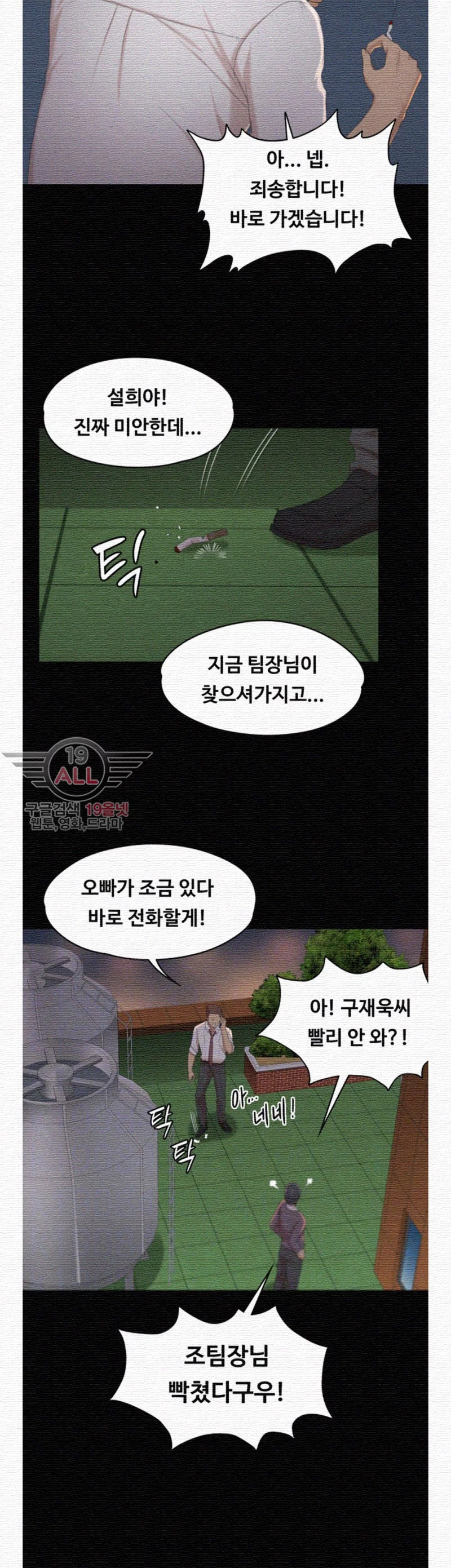 Doumi Raw Chapter 31 Page 7