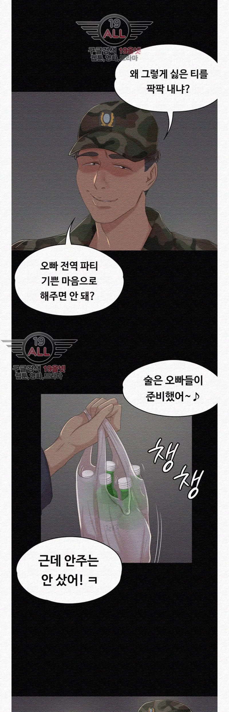 Doumi Raw Chapter 32 Page 1