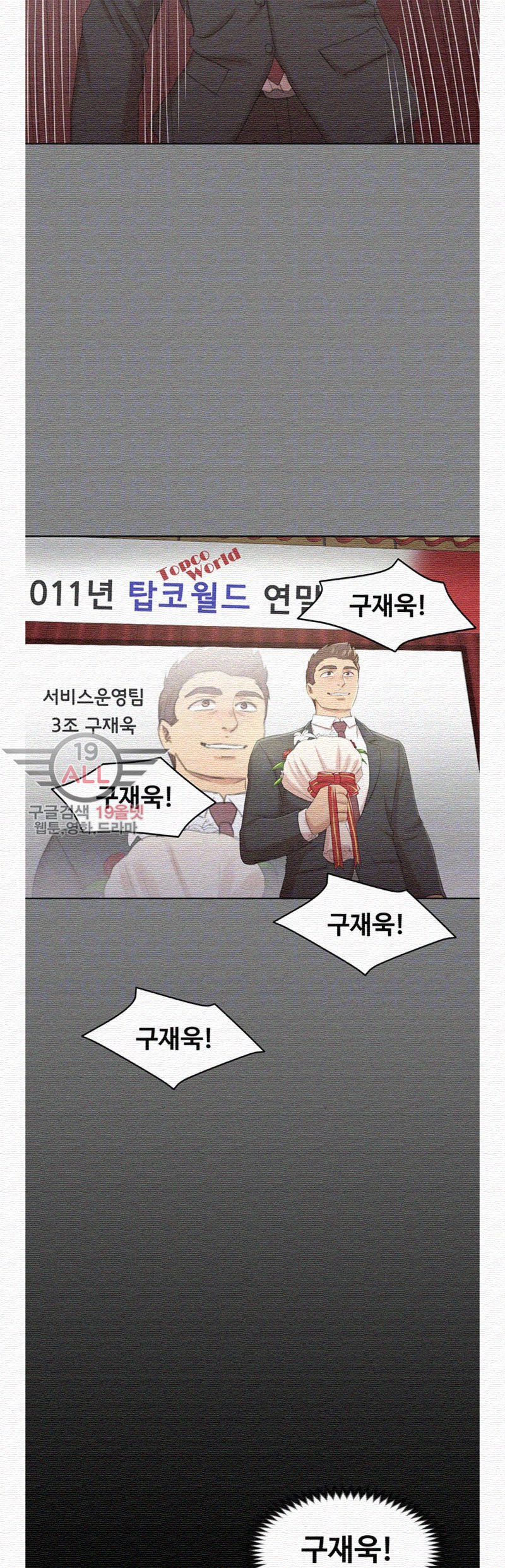 Doumi Raw Chapter 32 Page 11