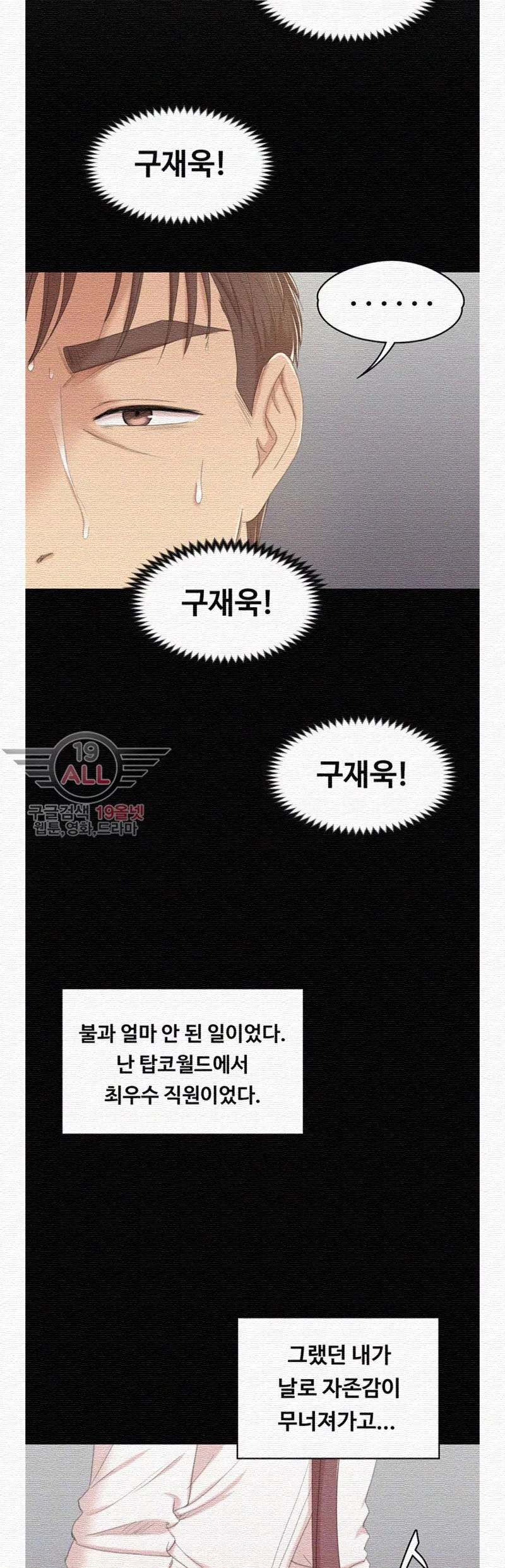 Doumi Raw Chapter 32 Page 12