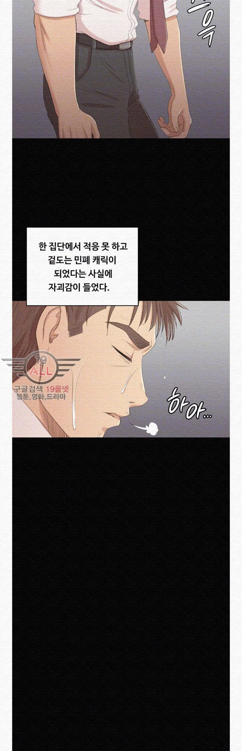 Doumi Raw Chapter 32 Page 13