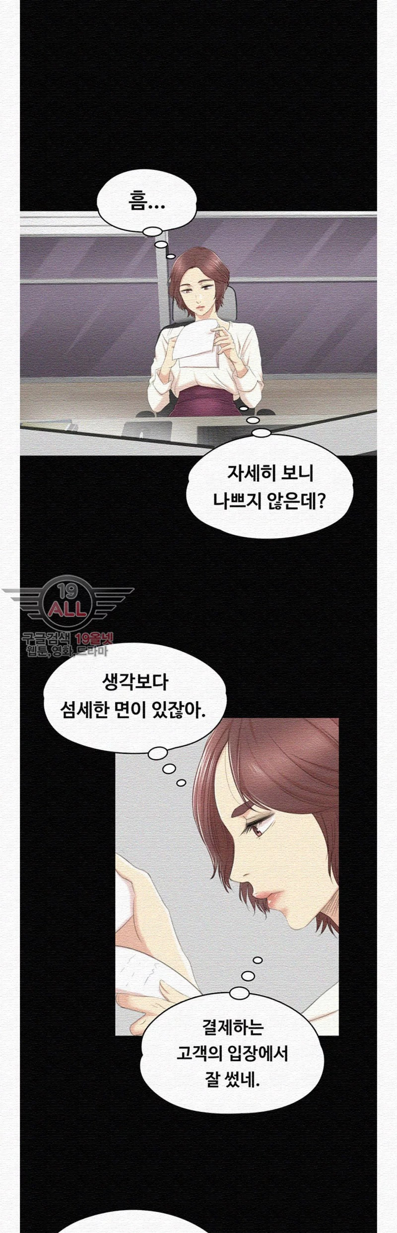 Doumi Raw Chapter 32 Page 15