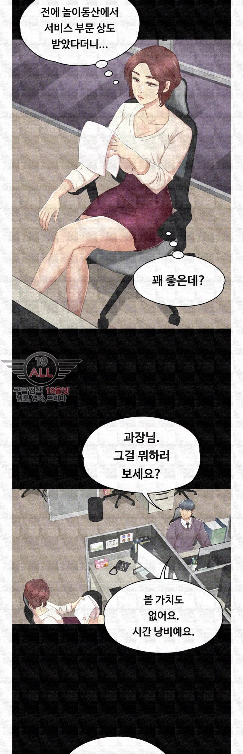 Doumi Raw Chapter 32 Page 16