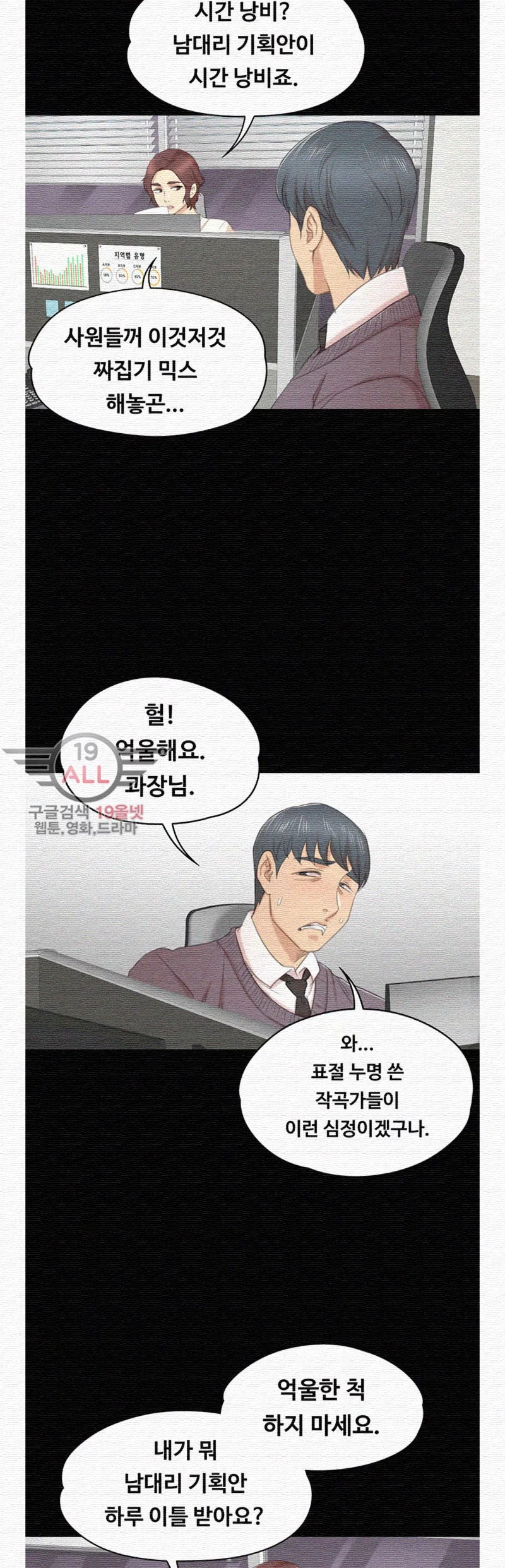 Doumi Raw Chapter 32 Page 17