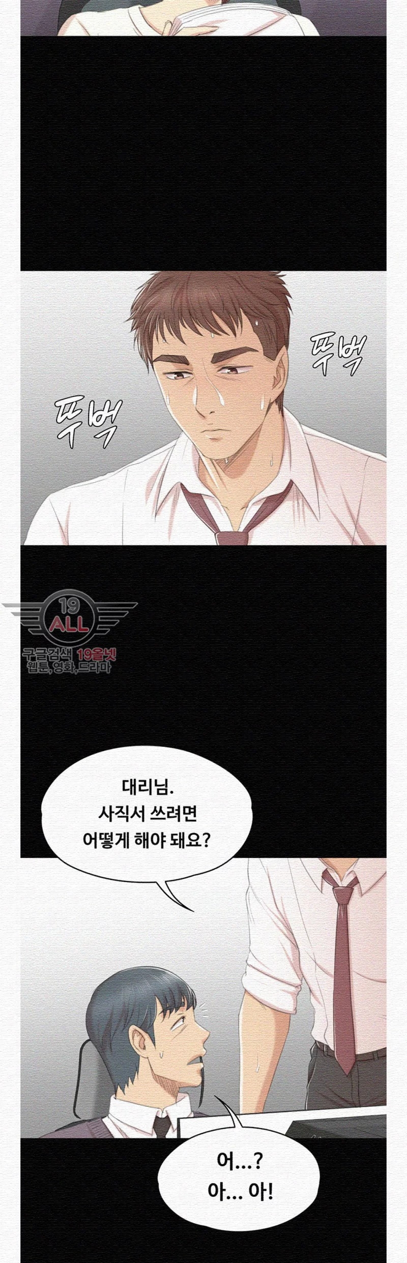 Doumi Raw Chapter 32 Page 19