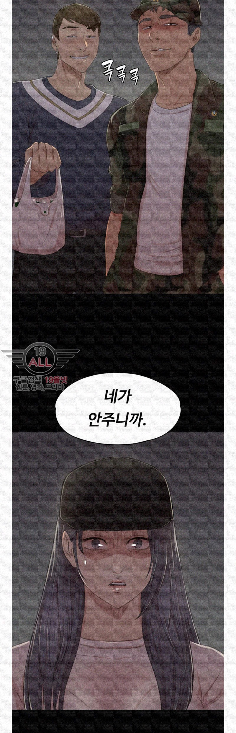 Doumi Raw Chapter 32 Page 2