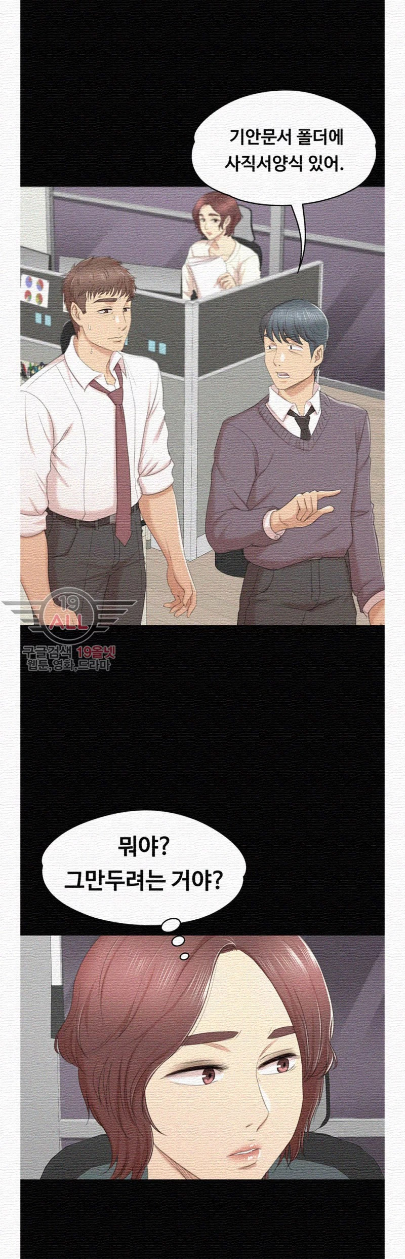 Doumi Raw Chapter 32 Page 20
