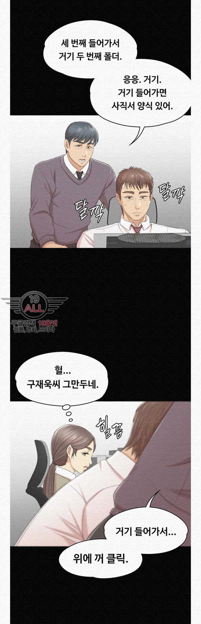 Doumi Raw Chapter 32 Page 21