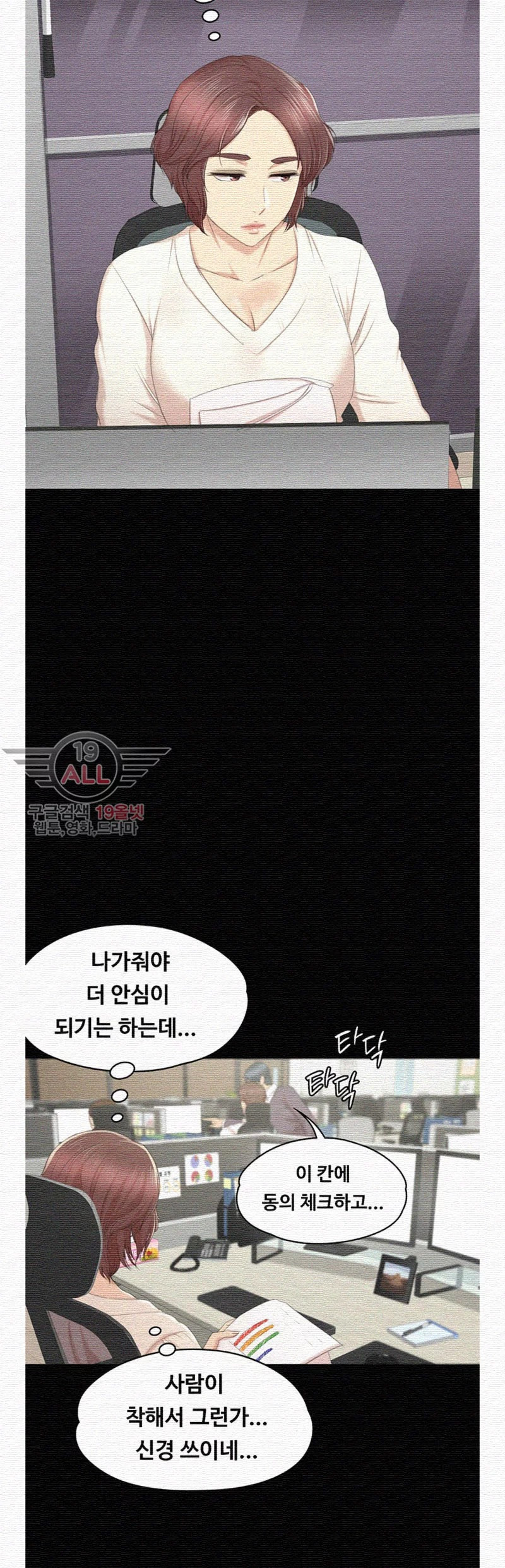 Doumi Raw Chapter 32 Page 23