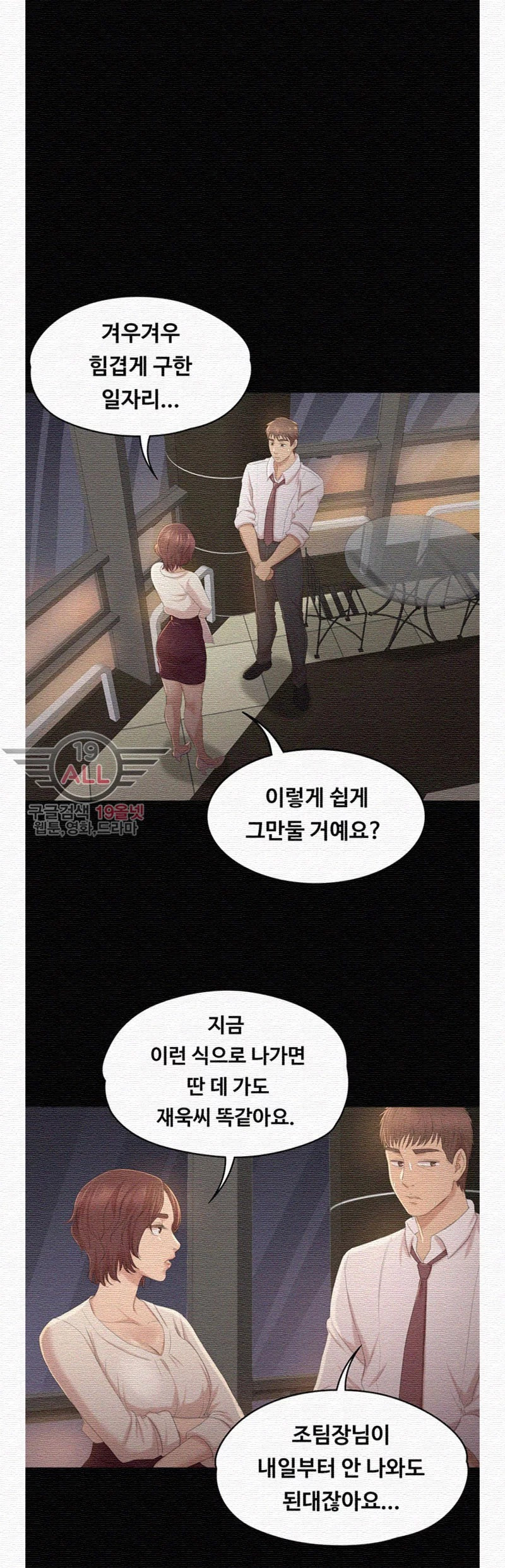 Doumi Raw Chapter 32 Page 25