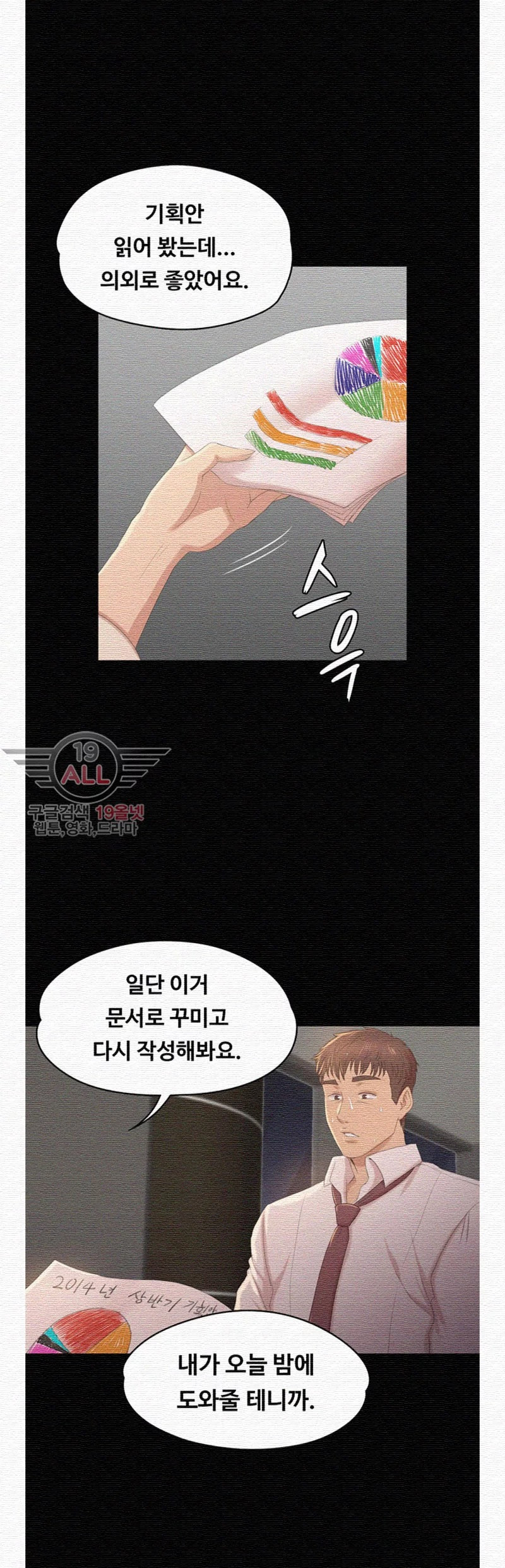 Doumi Raw Chapter 32 Page 26