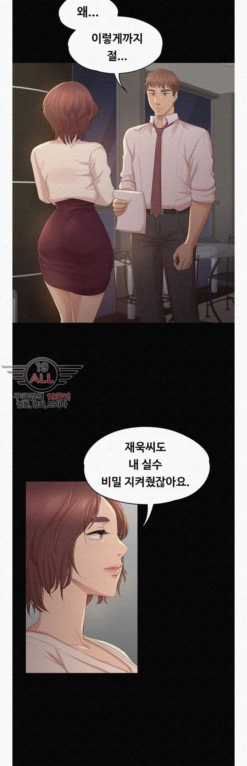 Doumi Raw Chapter 32 Page 28