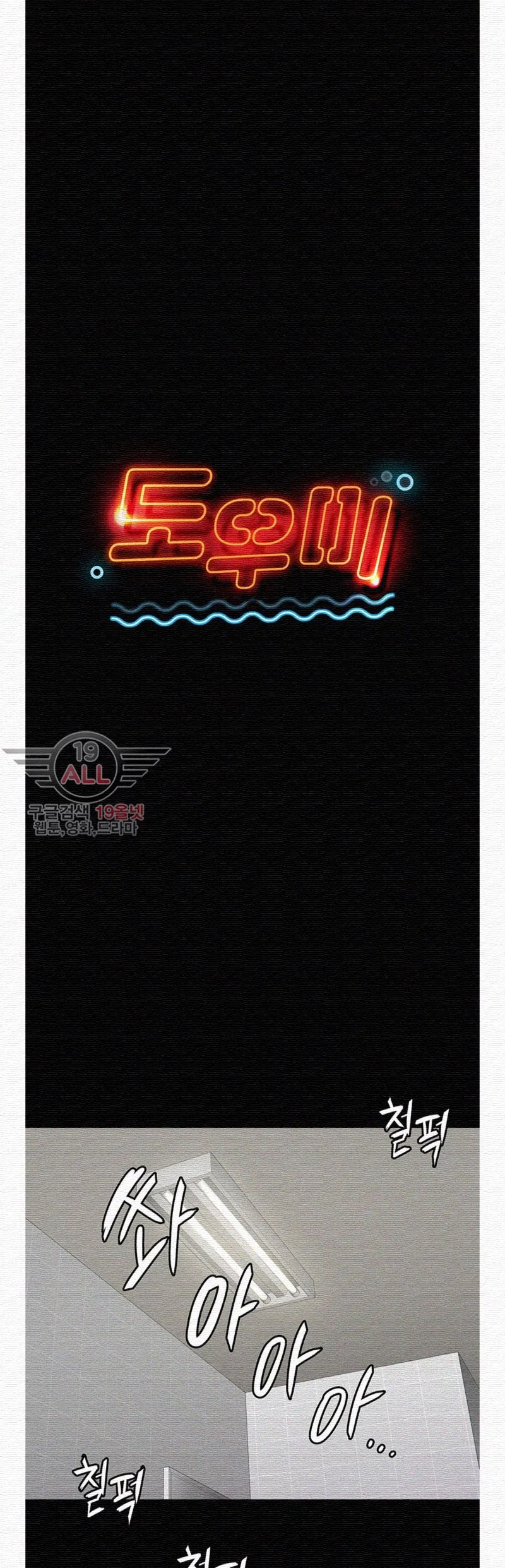 Doumi Raw Chapter 32 Page 3