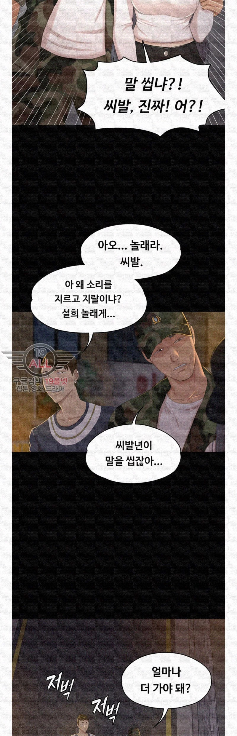 Doumi Raw Chapter 32 Page 31