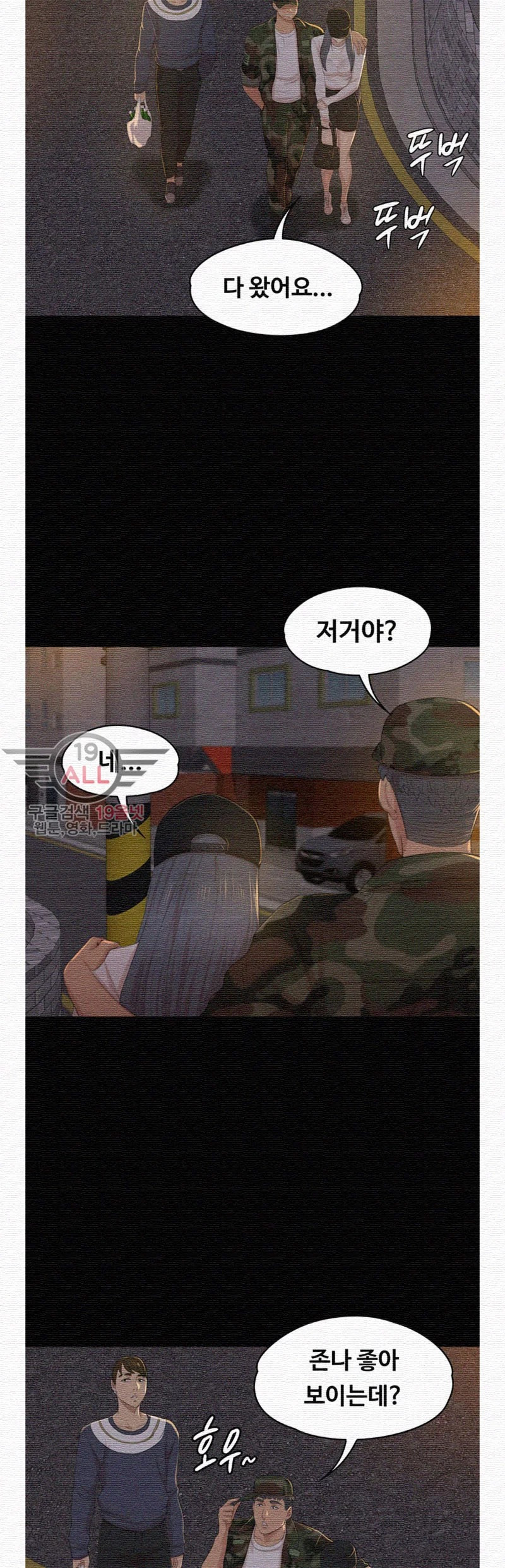 Doumi Raw Chapter 32 Page 32