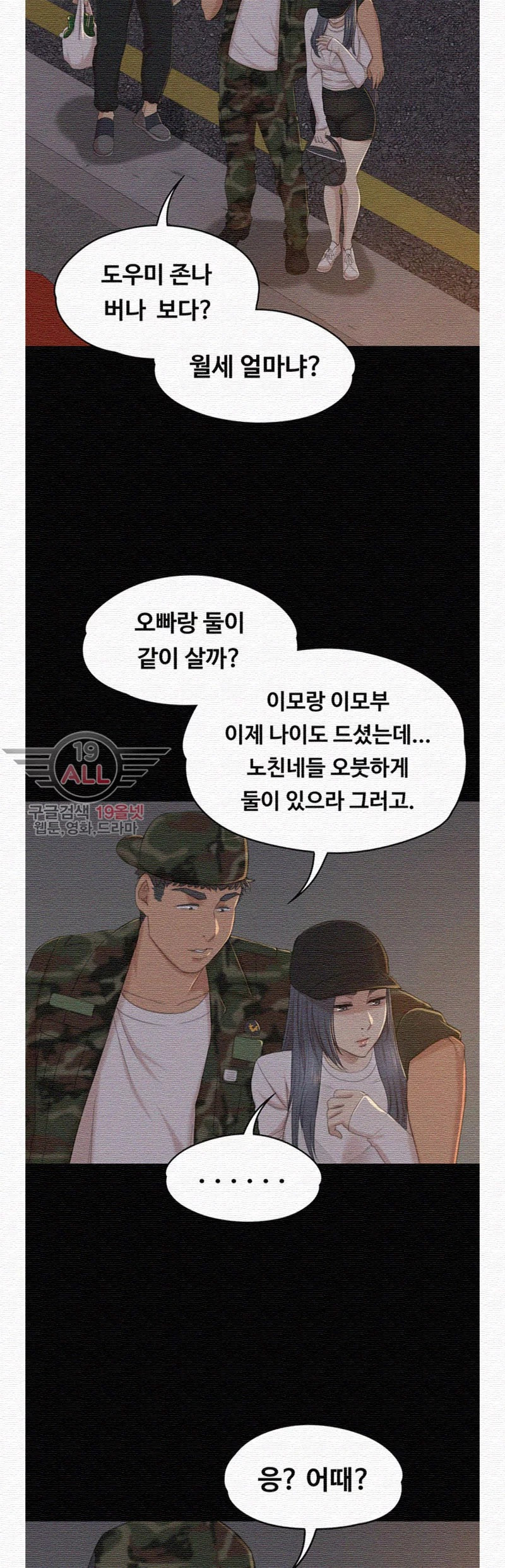 Doumi Raw Chapter 32 Page 33