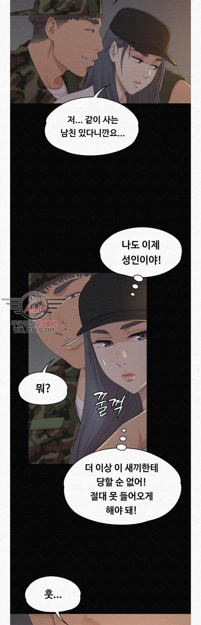 Doumi Raw Chapter 32 Page 34