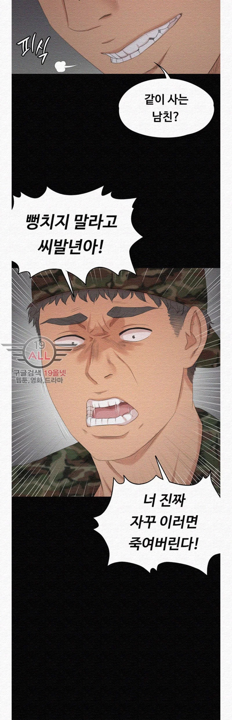 Doumi Raw Chapter 32 Page 35