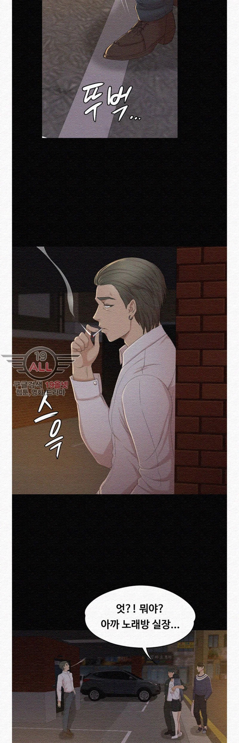 Doumi Raw Chapter 32 Page 37