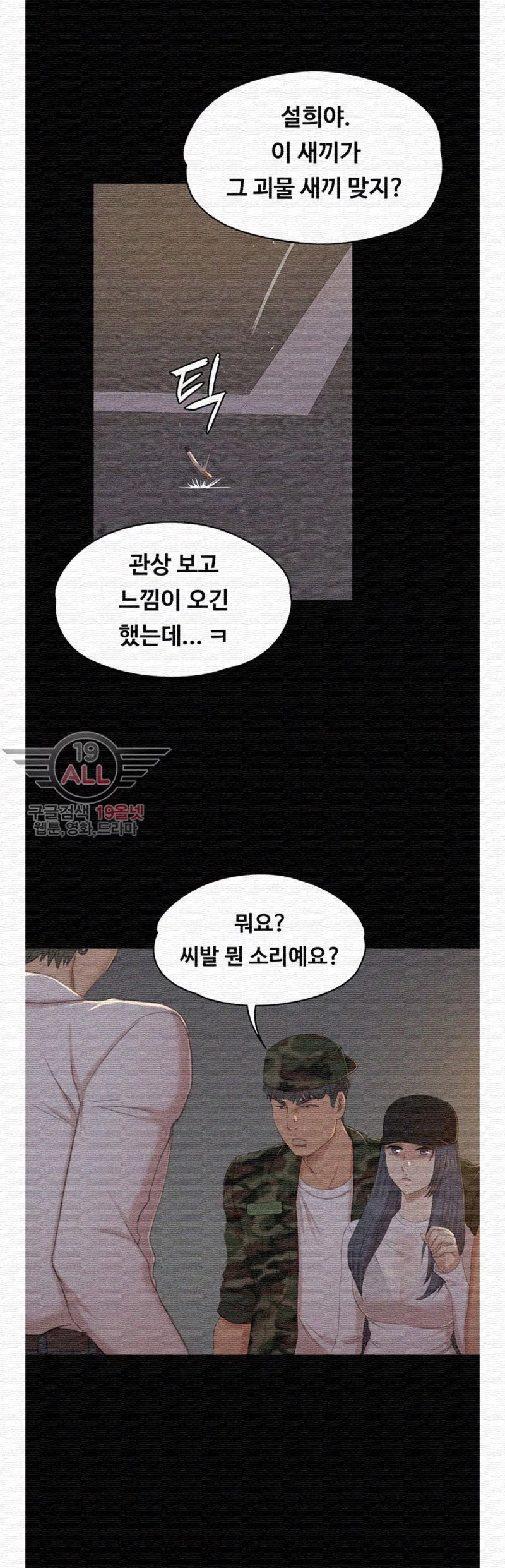 Doumi Raw Chapter 32 Page 39