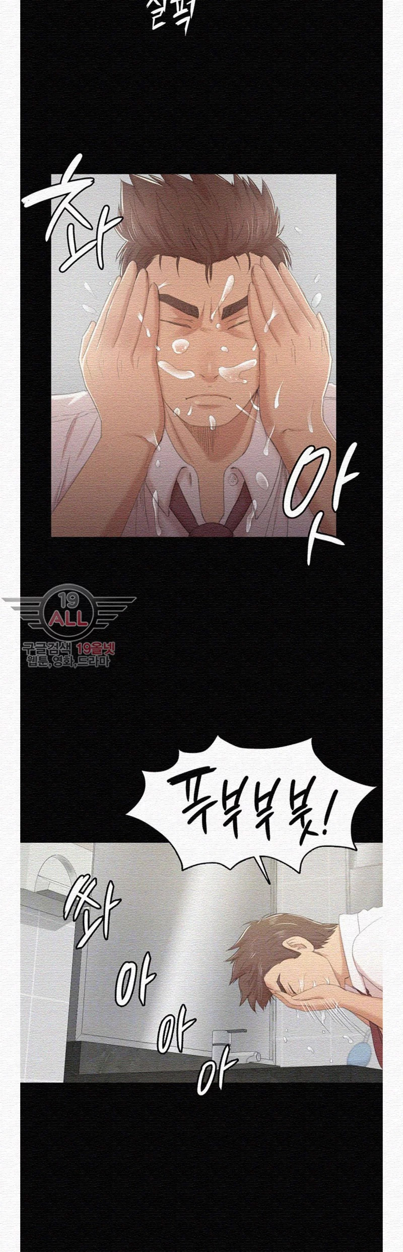 Doumi Raw Chapter 32 Page 4