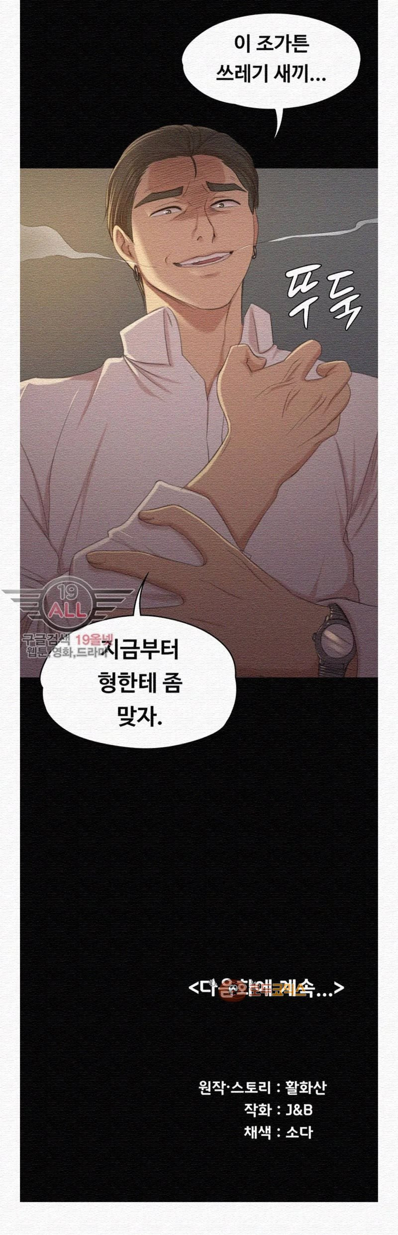 Doumi Raw Chapter 32 Page 40