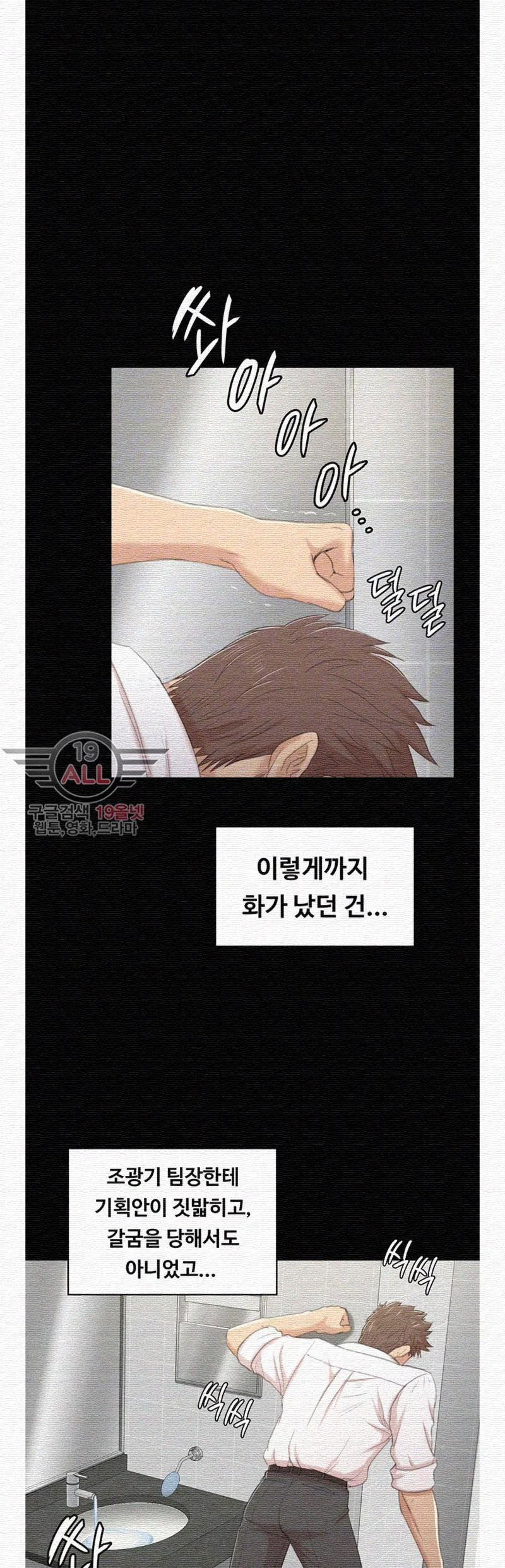 Doumi Raw Chapter 32 Page 7
