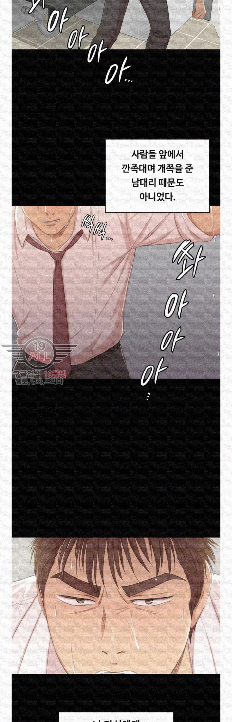 Doumi Raw Chapter 32 Page 8