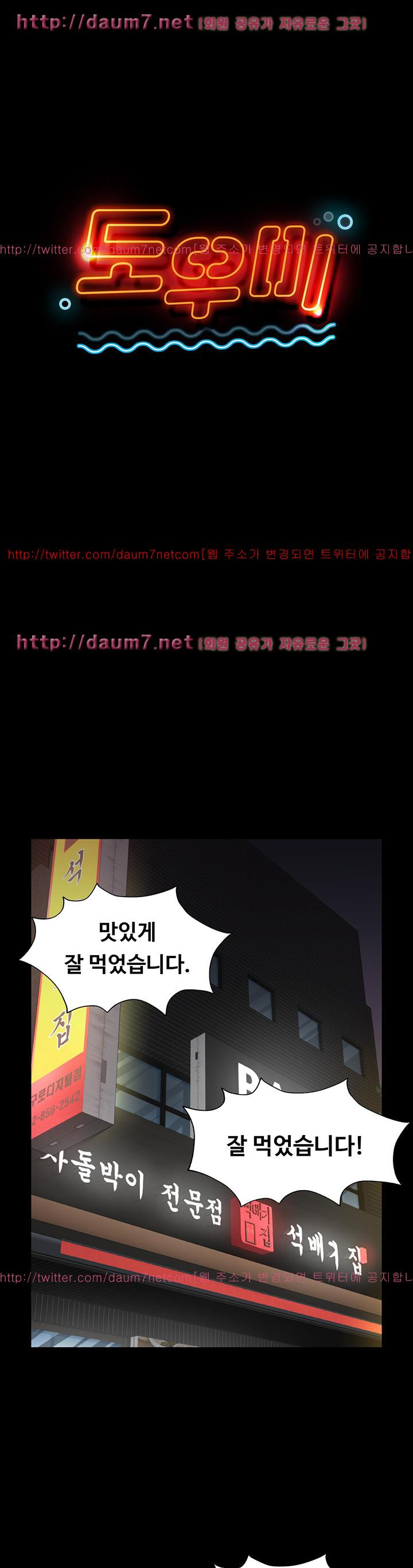 Doumi Raw Chapter 15 Page 1