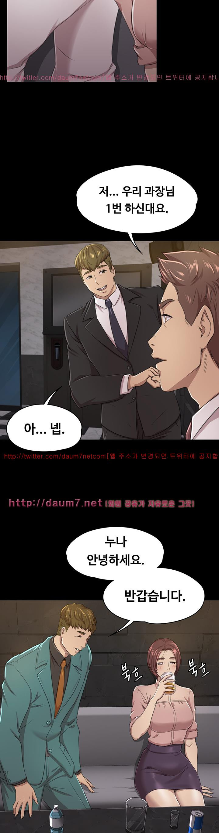Doumi Raw Chapter 15 Page 10