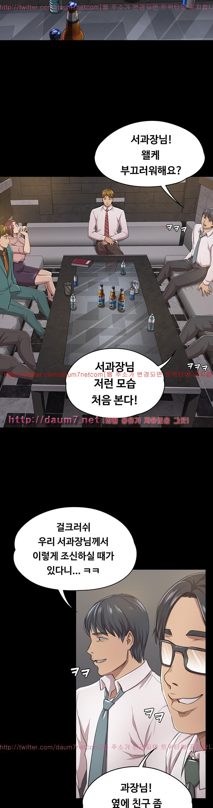 Doumi Raw Chapter 15 Page 11