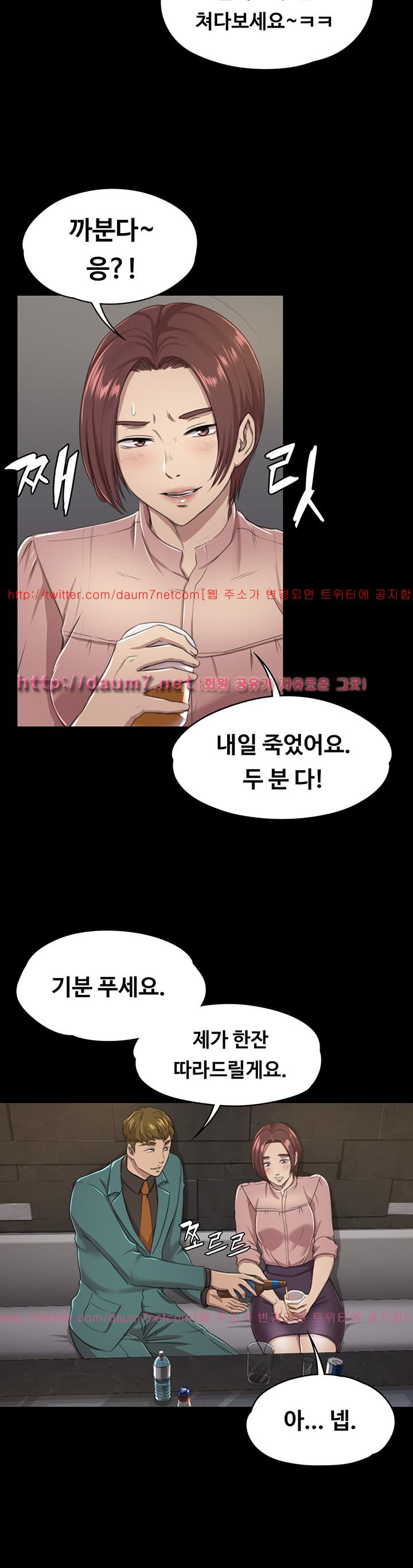 Doumi Raw Chapter 15 Page 12