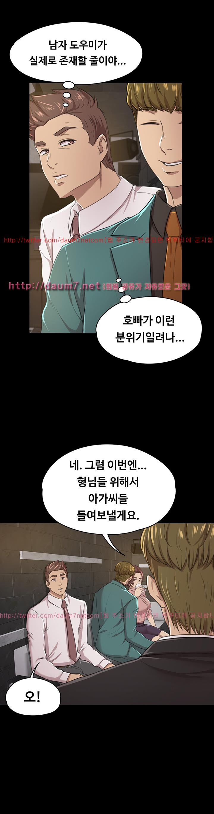 Doumi Raw Chapter 15 Page 13