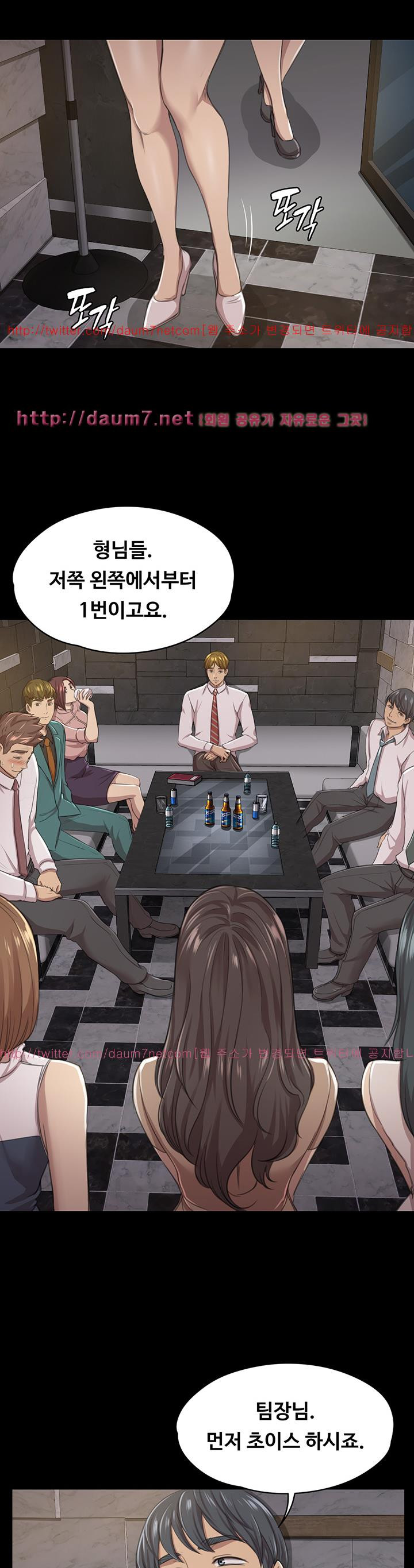 Doumi Raw Chapter 15 Page 14