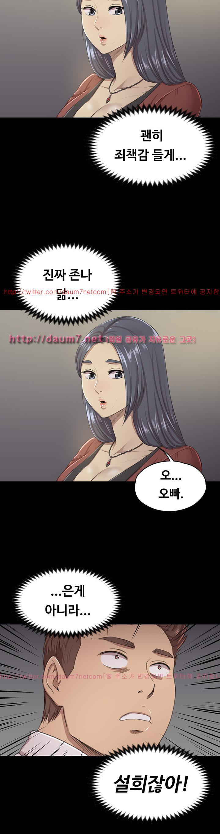Doumi Raw Chapter 15 Page 18