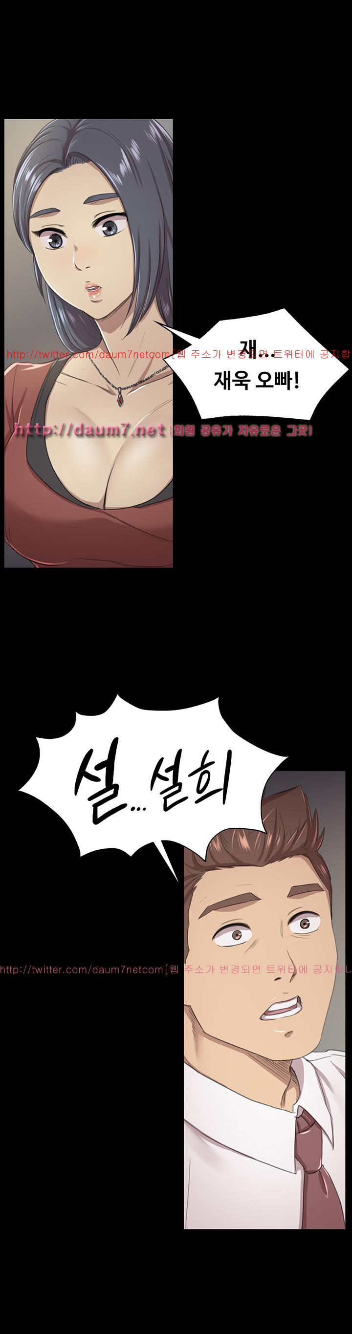 Doumi Raw Chapter 15 Page 19