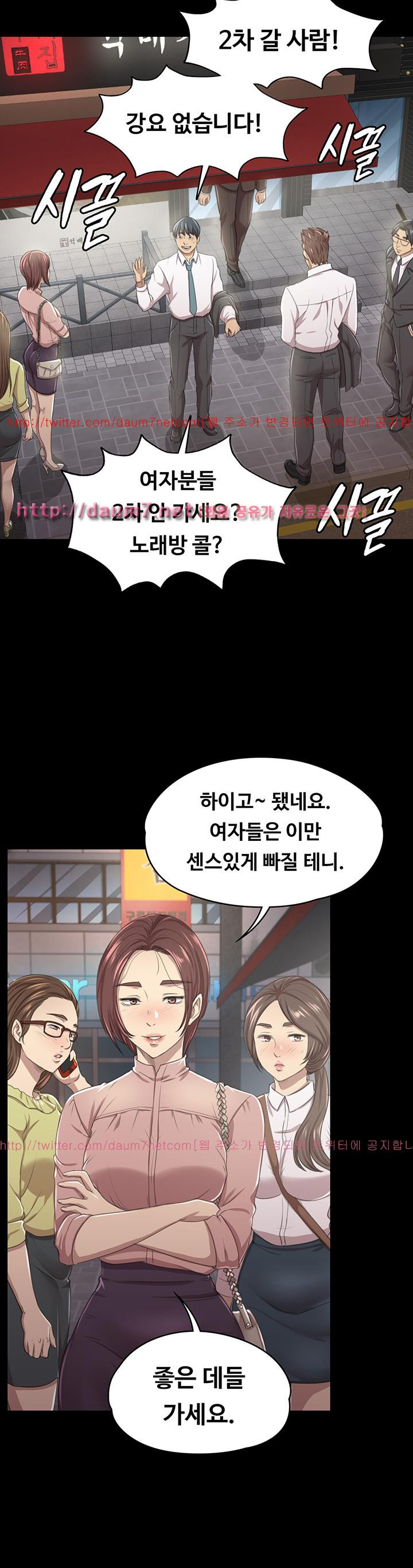 Doumi Raw Chapter 15 Page 2