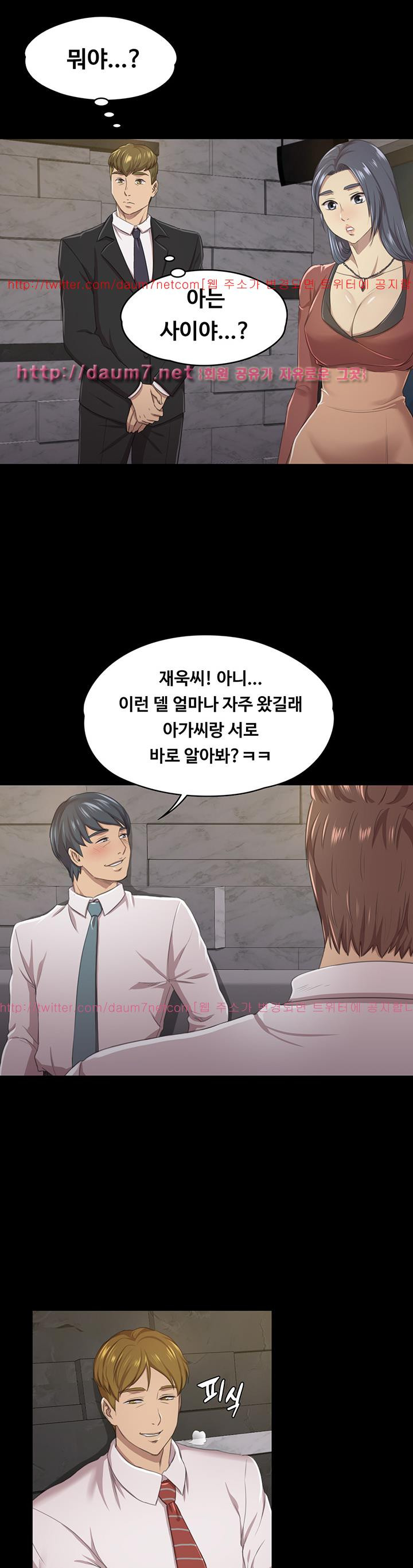 Doumi Raw Chapter 15 Page 20