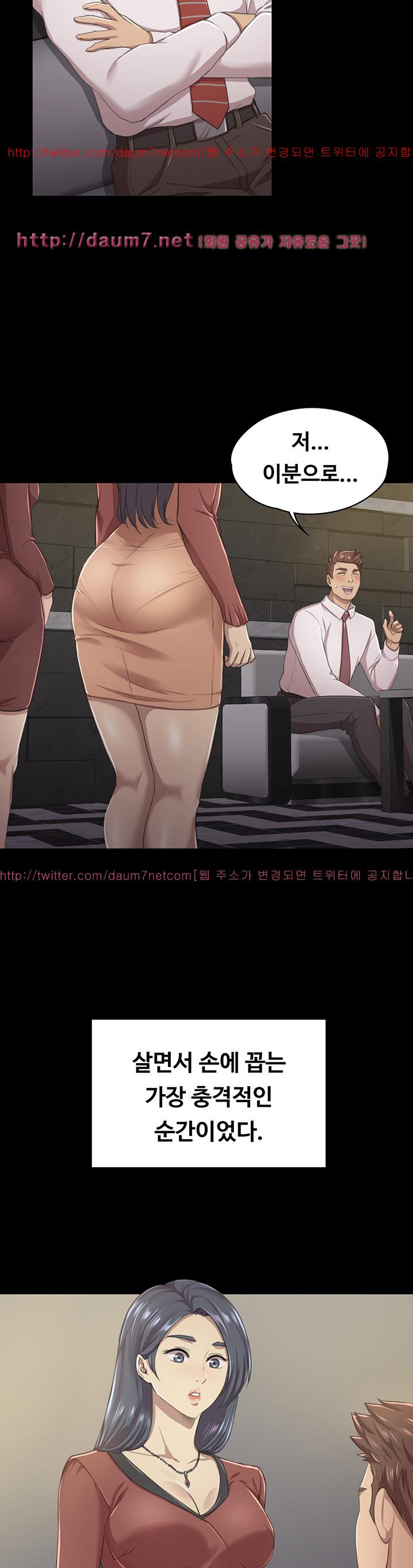Doumi Raw Chapter 15 Page 21