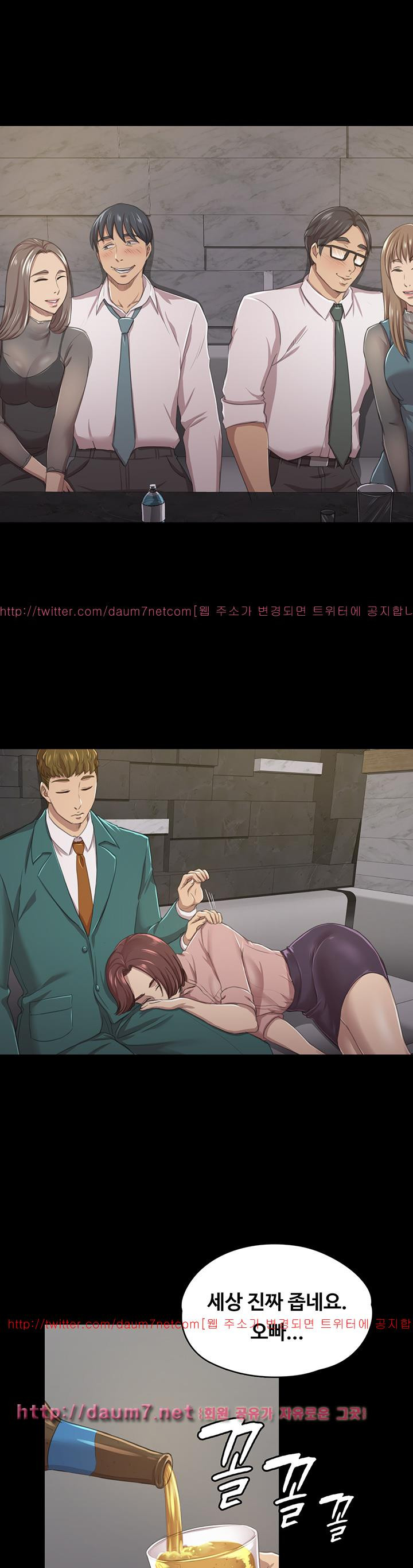 Doumi Raw Chapter 15 Page 23