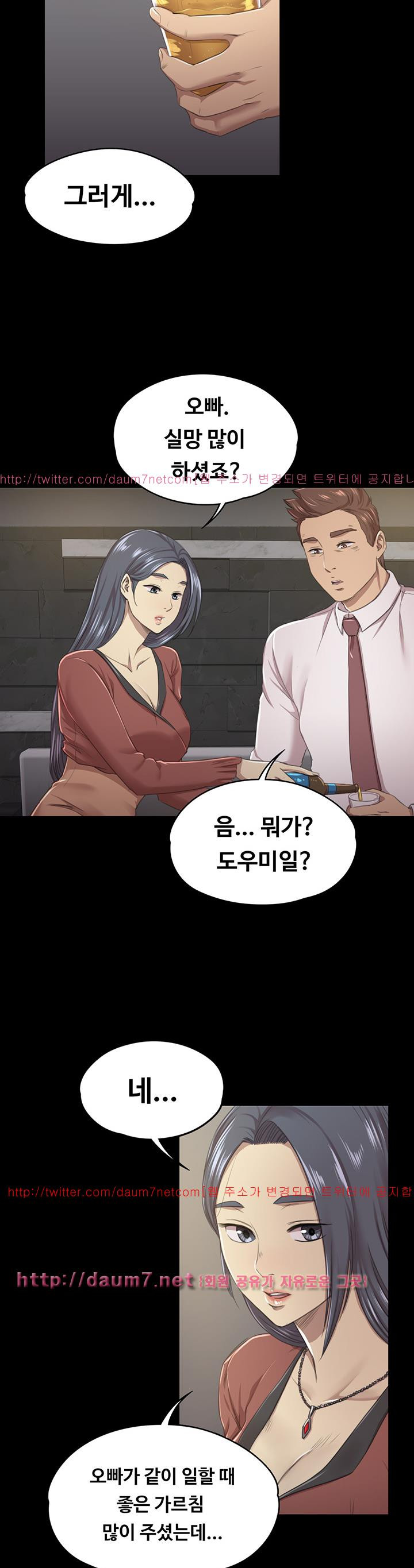 Doumi Raw Chapter 15 Page 24